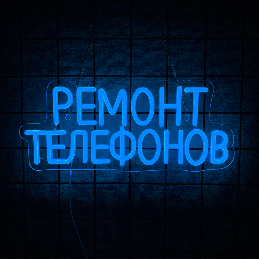 Phone Repair Led Neon Sign, 3D – обзор и цена Electronics Repair Shops